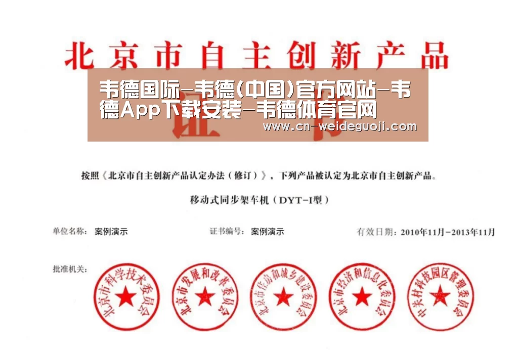 荣誉证书三(图1)