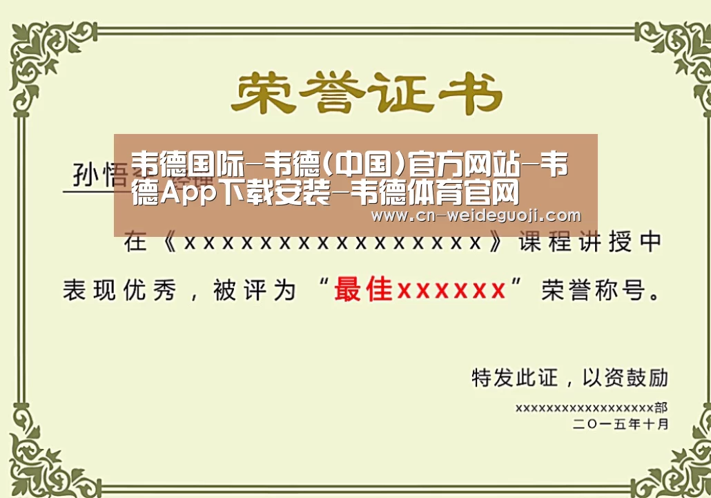 荣誉证书一